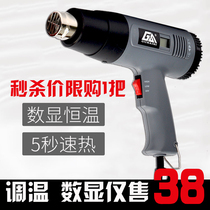 Temperature regulating heat air gun Industrial small baking gun baking heat shrink film blower plastic welding gun electric baking gun film tool