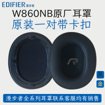 Edifier Comber w860nb ear cover original dress with buckle earmear bag sponge cover headphones 830bt accessories