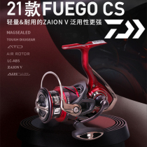 21 DAIWA dayiwa spinning wheel FUEGO LT far drop wheel shallow cup Luya wheel Dawa fishing wheel