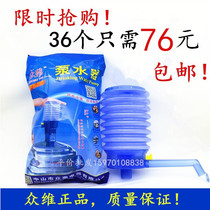 Zhongwei pump water pressure water pressure pump pump pump pump manual water pressure water device one box 36