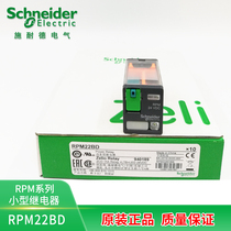 Schneider intermediate relay RPM22BD RPM22P7 RPM42BD RPM42P7 RPZF2 RPZF4