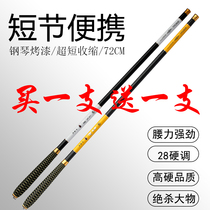 Japan imported high-carbon dragon pattern carp Rod ultra-light super-hard fishing rod 28 adjustment fishing rod short-Section hand pole fishing gear Crucian