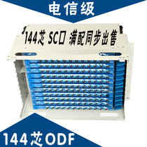 Carrier-grade full-equipped 144-core ODF fiber optic distribution frame 144-core ODF unit box Fiber optic box 12-core ODF