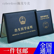 Baby vaccine this protective cover prevention vaccination certificate children Universal cartoon baby exclusive certificate bag newborn small