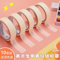 10 rolls of textured paper tape art students drawing special gouache watercolor sketch waterproof sticker edge White Wall hand tear