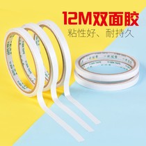 Primary School students two-sided cotton paper glue office stationery double-sided tape transparent DIY strong fixed hand tape tape Tape