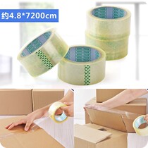 Express packing and sealing tape transparent packaging tape paper wide tape sealing adhesive cloth multifunctional distribution tape
