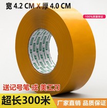 4 rolls of beige opaque tape large roll sealing tape express Taobao packing tape 4 2 wide binding tape