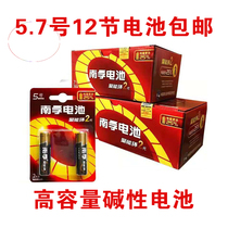 Disposable No 5 No 7 battery Childrens toy No 7 air conditioning TV remote control alkaline