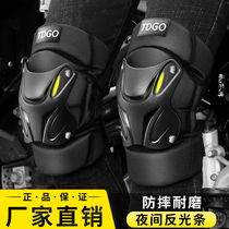 Knee pads motorcycle protective gear riding anti-fall elbow guard male Knight leg guard knee sheath cycling autumn and winter wind and warmth