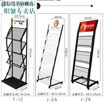 Publicity Sheet Placing Rack Information Show Shelf Advertising Book Magazine Book Press Shelf Vertical Floor Multilayer Placing