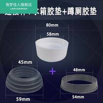 Water pipe squat toilet flush water tank accessories rubber sealed drainage fixed card nut toilet squatting plastic pad squat hanging