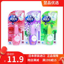 Japan imported Kobayashi a drop of deodorizing yuan indoor toilet toilet toilet toilet deodorizing air fragrance 20ml bottle