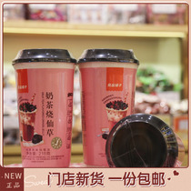 BESTORE Milk Tea Roasted Grass 216g The same brewed drink in the store