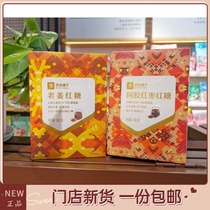 Good product shop Egg red jujube brown sugar old ginger brown sugar 300g contains independent small bag store same model