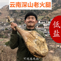 Yunnan Nojing Deng Gu Ham soil pig for the whole three years raw low salt 20kg tongue tip Chinese farmer Xuanwei