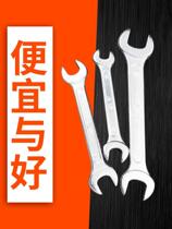  Wrench double-headed rigid machine repair auto plate repair electroplating opening auto repair hardware flashlight single auto insurance