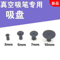 Vacuum suction cup Suction nozzle suction pen head Anti-static manual electro-pneumatic suction pen suction cup 35710mm