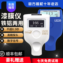 Automotive paint film instrument Lin Shang ls220 coating thickness gauge Automotive paint detector High precision paint meter Film thickness