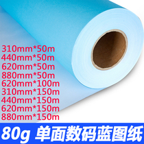 Blue Pigeon Engineering Blueprint 80g single-sided blueprint laser inkjet 310 440 620 880*50mCAD paper