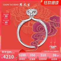 Zhou Dai Sheng Diamond Ring 18K Gold Diamond Cherish Ruxia Proposal Wedding Ring Send Girlfriend Happiness Series