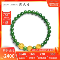 Zhou Dasheng gold inlaid jade bracelet elegant Jasper hand string golden beads decorated with gold for mother gift