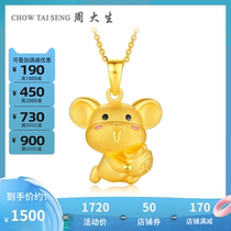 Zhou Shengsheng gold pendant female Meng fun lucky mouse pendant can be matched with necklace 3D hard gold year of life rat to send girlfriend