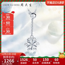 Zhou Dai-Sheng platinum necklace PT950 small snowflake chain winter gift girlfriend gift platinum choker female