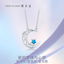 Zhou Dai-Sheng platinum necklace female pt950 star Moon enamel set chain with pendant Valentines Day gift to girlfriend