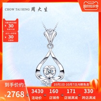 Zhou Dai Sheng diamond 18K gold pendant platinum wedding Diamond Oris flower gold collarbone necklace female official