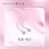 Zhou Dasheng platinum ear line long female Pt950 platinum cherry blossom tassel earrings new product to send girlfriend