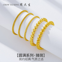 Zhou Dasheng gold bracelet womens football Golden ancient law blessing cats eye sand golden beads round beads hand string national tide transfer beads jewelry