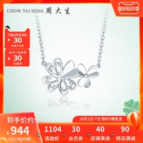 Zhou Dai-Sheng platinum clover necklace pt950 ladies choker with pendant set chain for girlfriend gift
