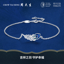 Zhou Shengsheng platinum bracelet Womens Hermitage series enamel feather bracelet Pt950 white gold bracelet new jewelry