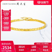 Zhou Dai Sheng gold bracelet womens football gold 5G Aurora gold watch chain jewelry retro phoenix tail car flower gold chain gift