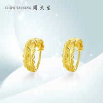 Zhou Dai Sheng Gold Earrings Fashion Car Flower Shine 999 Pod Gold Earrings Gift Mother Birthday Gift