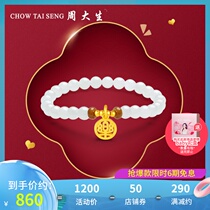 Zhou Shengsheng gold inlaid jade blessing brand bracelet female gold peace Hetian jade white jade stone hand string couple Tanabata gift