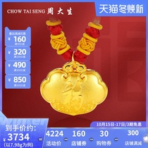 Zhou Dasheng Gold Pendant Female New Heaven Gold 999 Baby Fu Zi Xiangyun Lock Gift