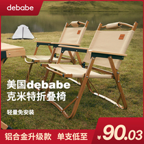 American debabe outdoor folding chair portable beach chair Kermit chair ultra light camping chair fishing stool