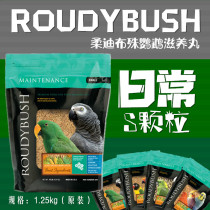 23-9 US Johdy Buffet Parrot Daily Maintenance Feed nourishing pills (S granules) Small granules 1 25kg