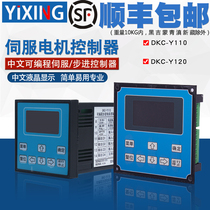 Chinese display programmable stepper servo motor controller single-axis pulse generator DKC-Y110Y120