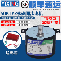 6W220V50KTYZ AC permanent magnet synchronous motor low speed motor forward and reverse gear slow Micro Motor