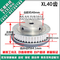 Synchronous wheel XL40 tooth synchronous belt pulley pulley 6 6 35 8 10 12 14 15 17 19 20