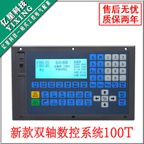 Two-axis CNC system 100T CNC lathe instrument lathe transformation automatic feeding panel two-axis controller