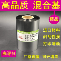 Hybrid base ribbon 40 50 60 110mm * 300m label paper tag certificate barcode printer ribbon