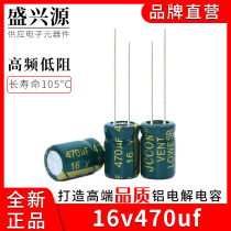 16v470uf 16v JCCON Green Gold High Frequency Low Resistance Aluminum Electrolytic Capacitors 6x12 8x12 1000