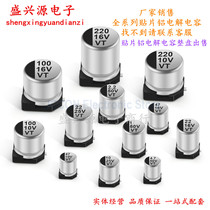 VT SMD aluminum electrolytic capacitor 10v16v25v35v50v100v10 47 100 220 470 1000uf