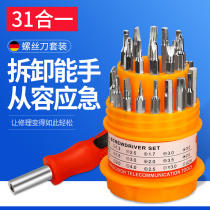 Screwdriver Suit Multifunction Screw Batch Combination Suit Residence Repair Line Computer Mobile Phone Dismantling Tool Small Screwdriver