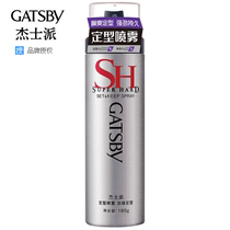 Authorized Jieshipai styling spray to strengthen styling fluffy hair gel hairstyle dry glue 180g