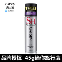Jesse style spray enhanced styling 45g authorized hairstyle durable shape fluffy hair gel hair setting agent